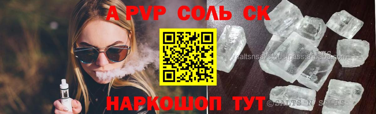 A PVP СК Кувандык
