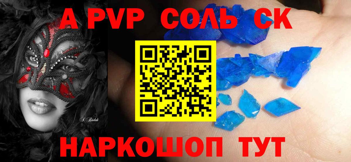 A PVP СК  Alfa_PVP мука  Кувандык  APVP мука  Вход с VPN 
