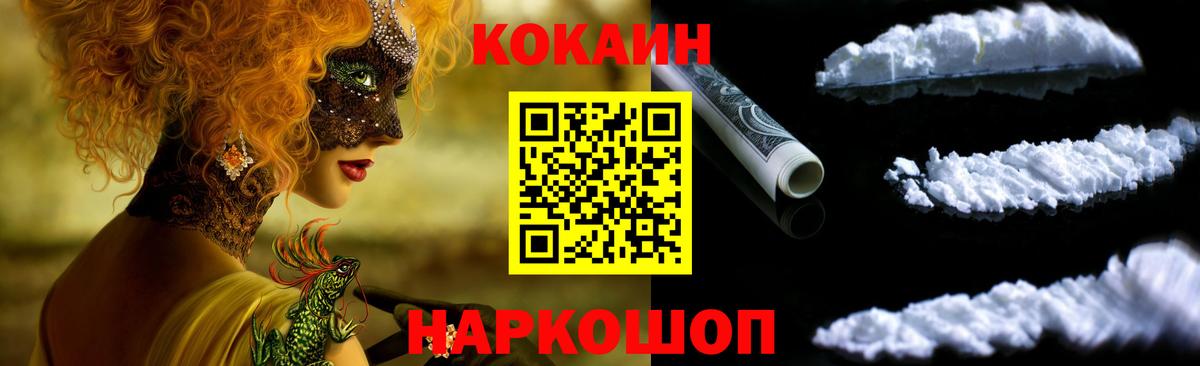 Кувандык  COCAIN 97%  Cocaine Боливия  Вход с VPN 