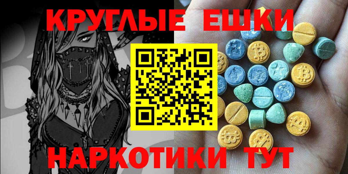 Ecstasy 250 мг  ЭКСТАЗИ Cube  Ecstasy  Вход с VPN  Кувандык 