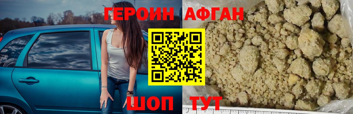 ГЕРОИН гречка Кувандык