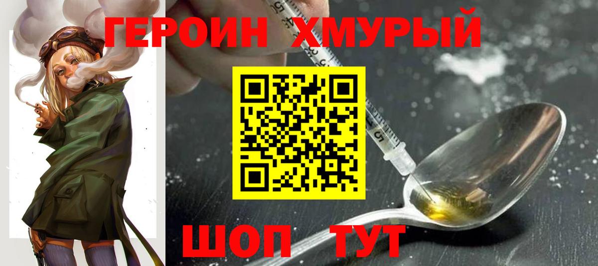 Кувандык  ГЕРОИН герыч  ГЕРОИН  Вход с VPN 