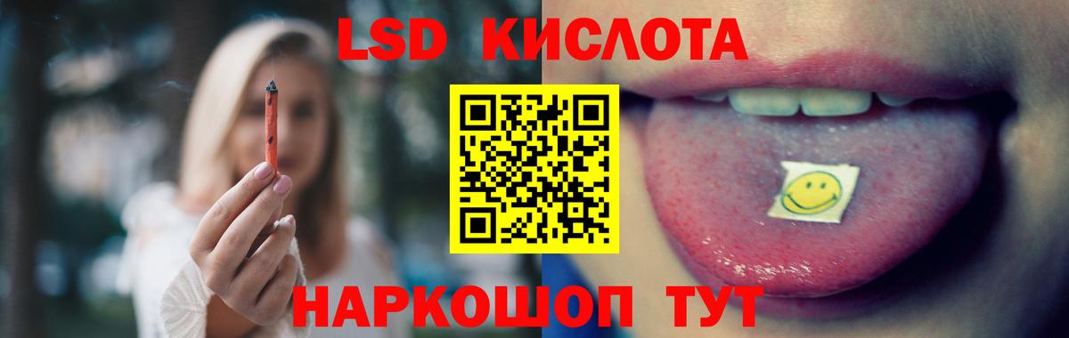 LSD-25 экстази ecstasy  Вход с VPN  Лсд 25 экстази кислота  Кувандык 