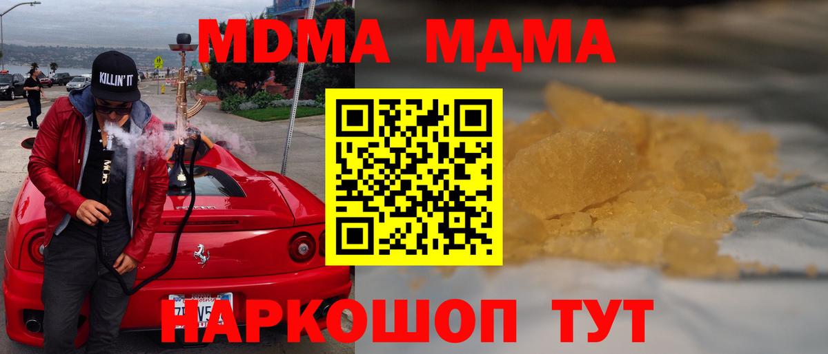 Кувандык  MDMA Molly  МДМА  Вход с VPN  MDMA Molly 