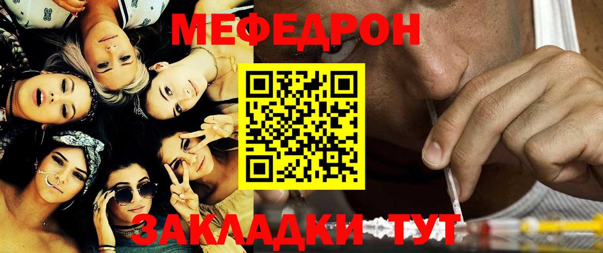 Мефедрон мука Кувандык