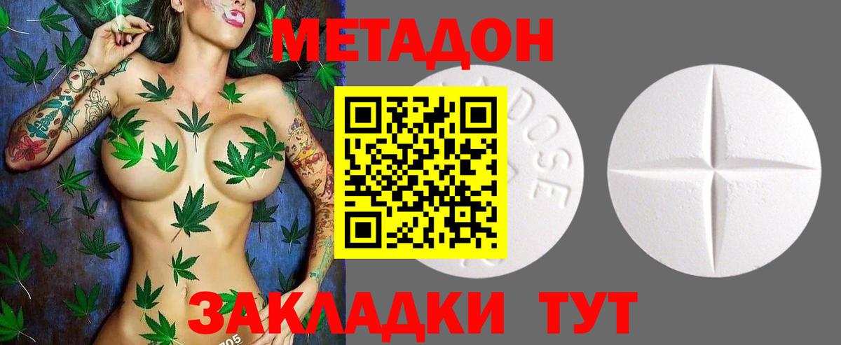 mega ССЫЛКА  Метадон кристалл  Вход с VPN  это как зайти  Кувандык  Метадон methadone 