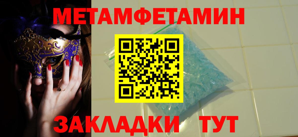 Первитин мет Кувандык