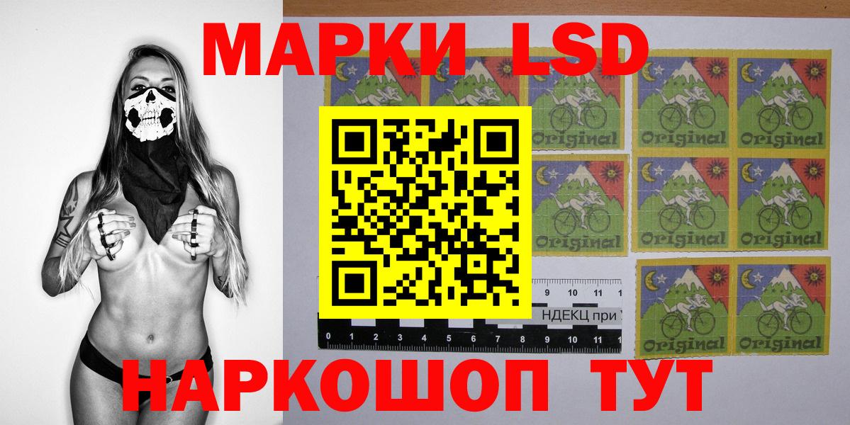 Марки 25I-NBOMe 1,5мг Кувандык