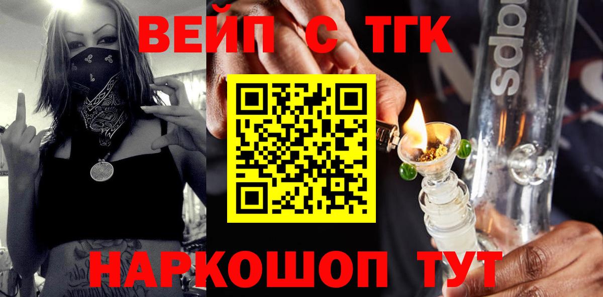 Дистиллят ТГК гашишное масло  Вход с VPN  где можно купить наркотик  Кувандык 