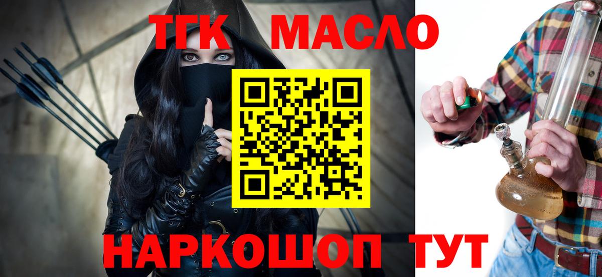 Дистиллят ТГК Wax Кувандык